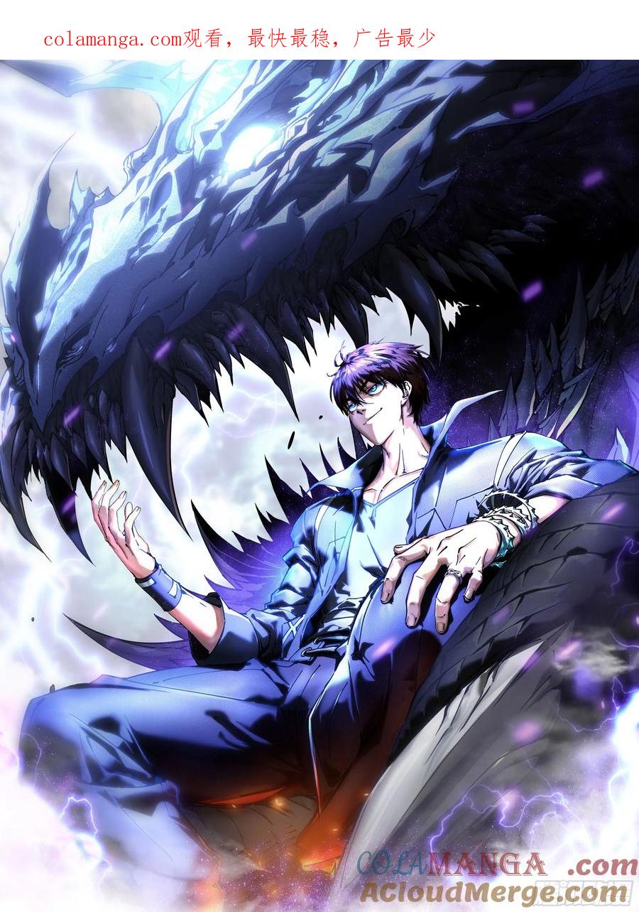 《高武进化：从觉醒怪兽之王开始》019《肉身囚魔》 第1页