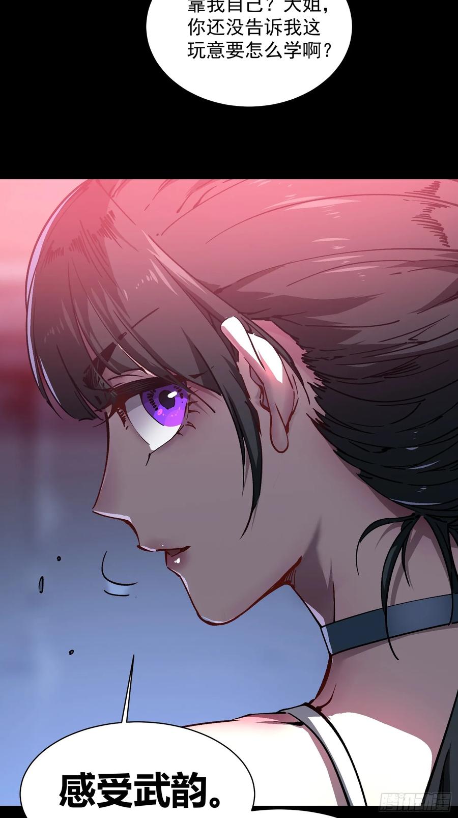 《高武进化：从觉醒怪兽之王开始》019《肉身囚魔》 第9页