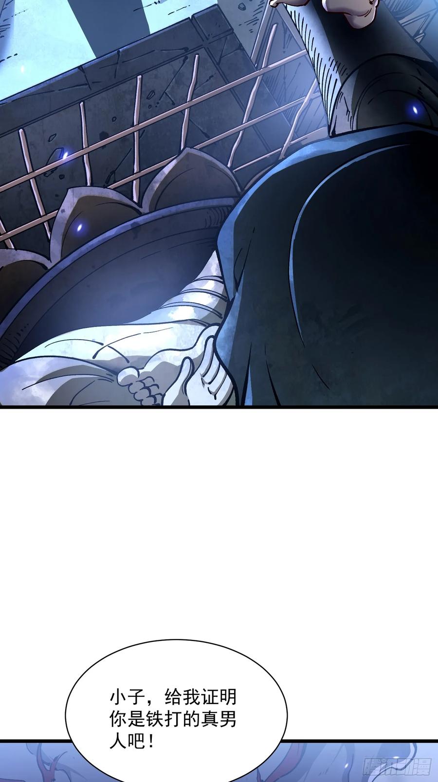 《高武进化：从觉醒怪兽之王开始》019《肉身囚魔》 第15页