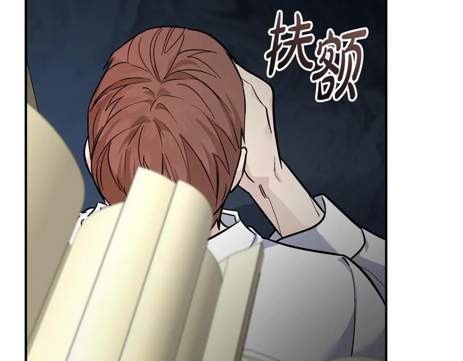 恶女的王座 第202话 皇帝苏醒 第96页