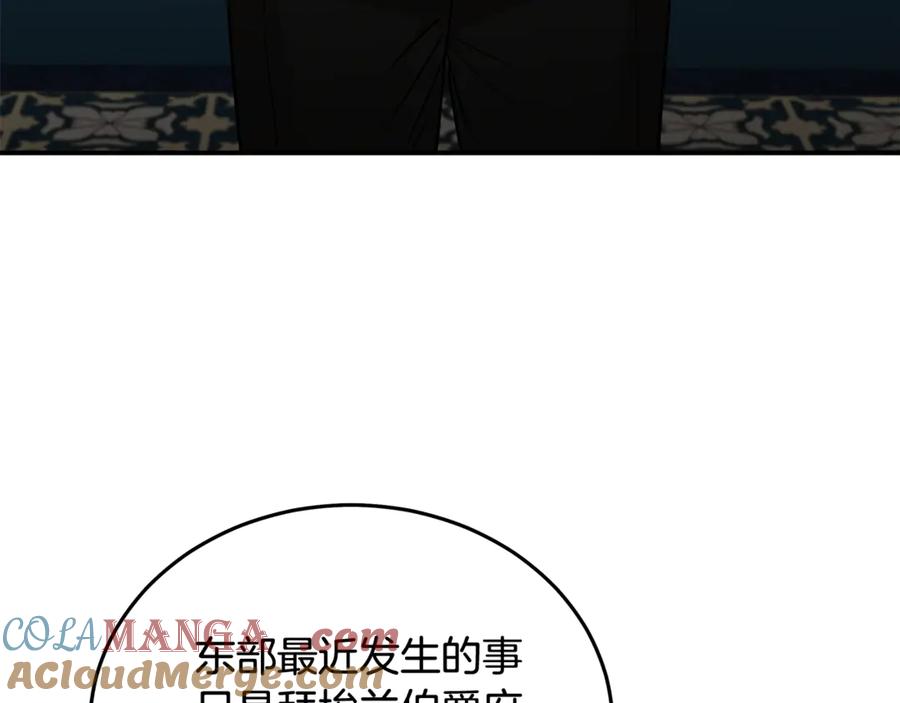 恶女的王座 第202话 皇帝苏醒 第77页
