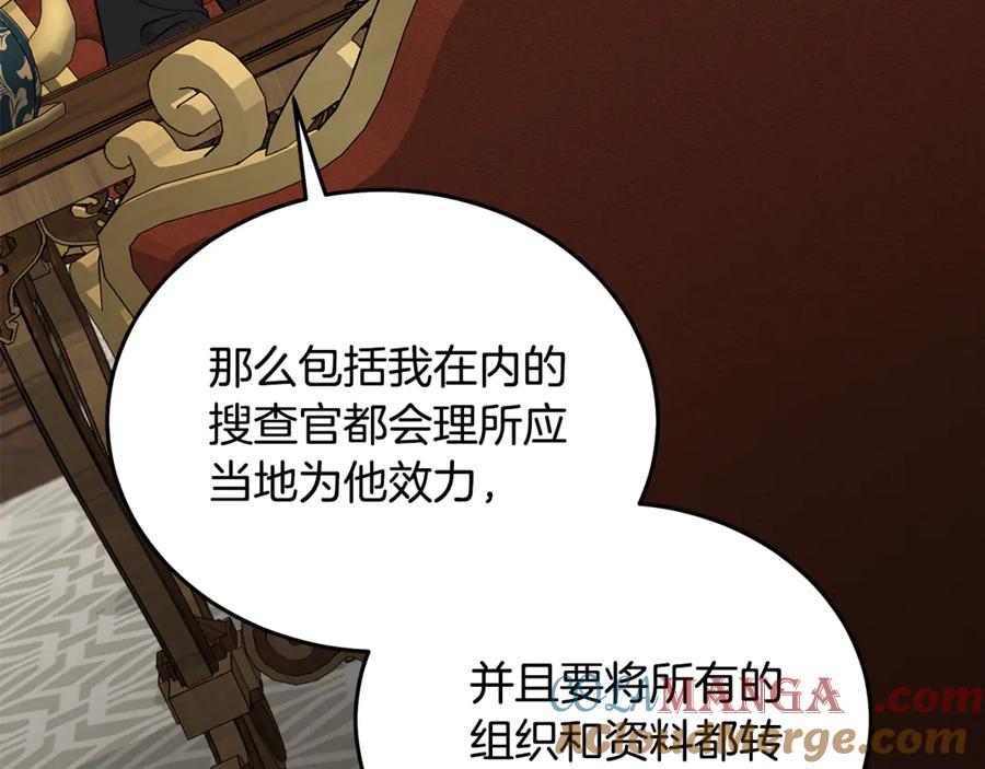 恶女的王座 第202话 皇帝苏醒 第145页