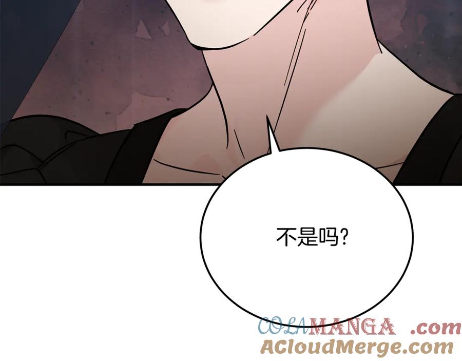 恶女的王座 第202话 皇帝苏醒 第121页