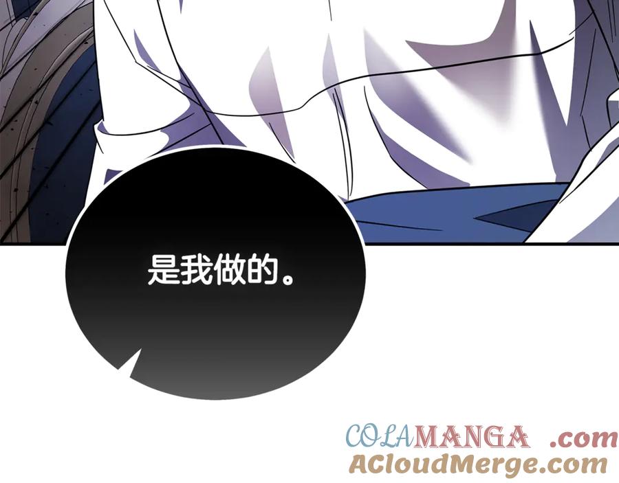 恶女的王座 第202话 皇帝苏醒 第105页