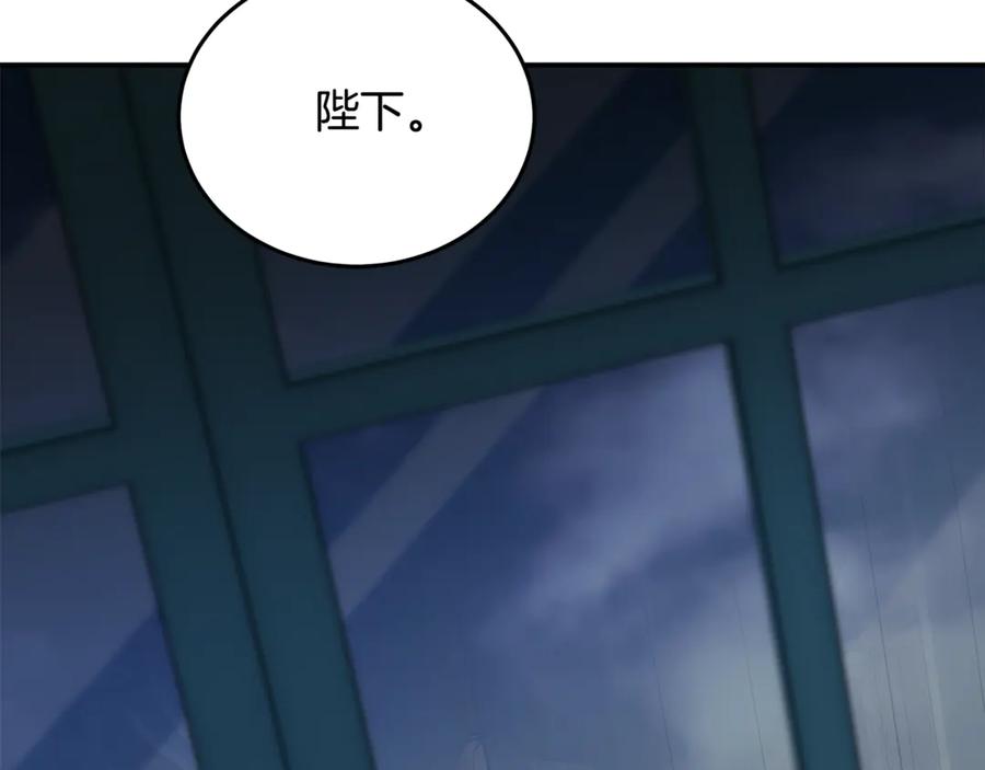 恶女的王座 第202话 皇帝苏醒 第70页