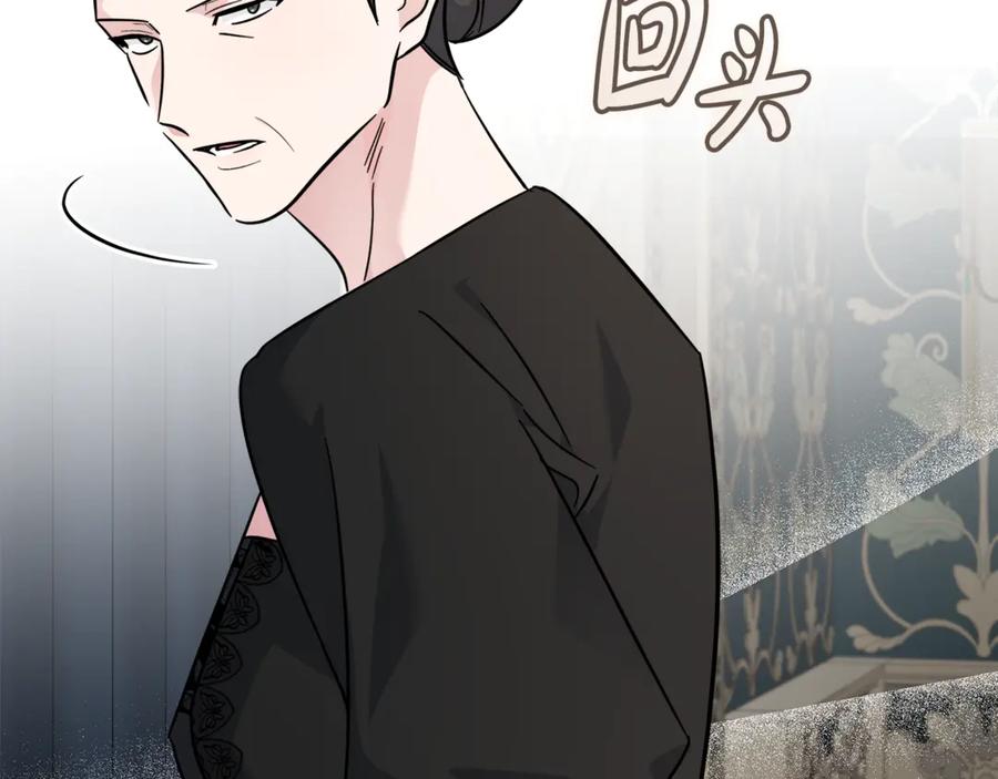 恶女的王座 第202话 皇帝苏醒 第127页