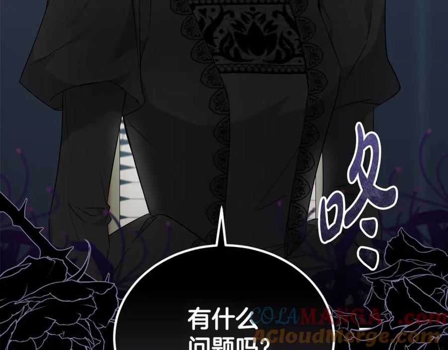 恶女的王座 第202话 皇帝苏醒 第109页