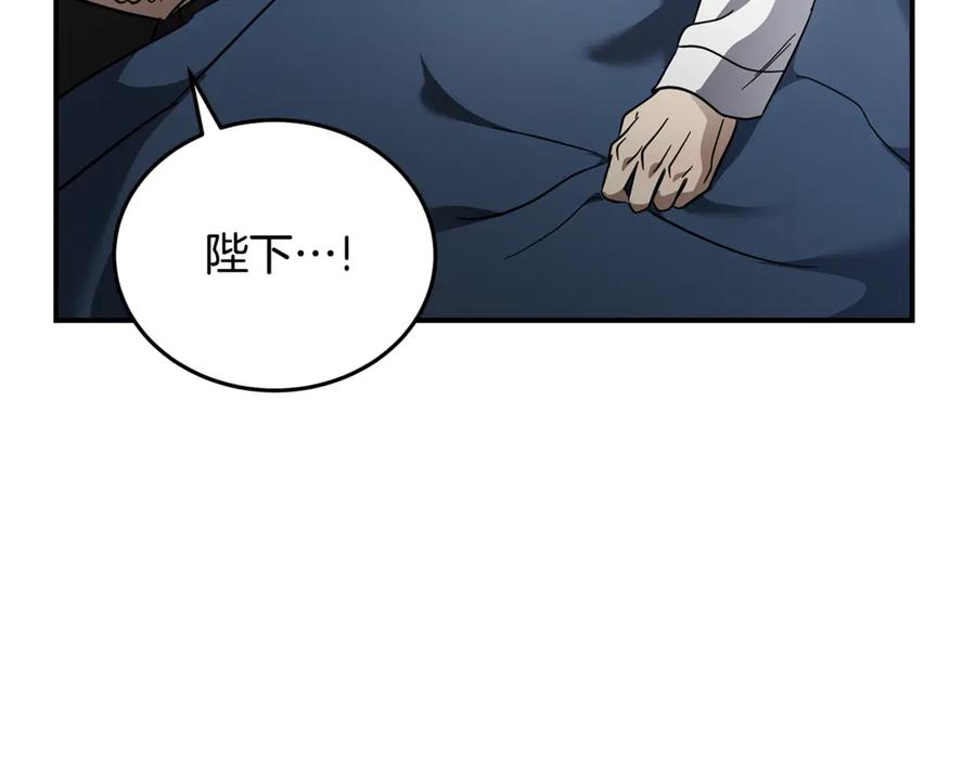 恶女的王座 第202话 皇帝苏醒 第124页