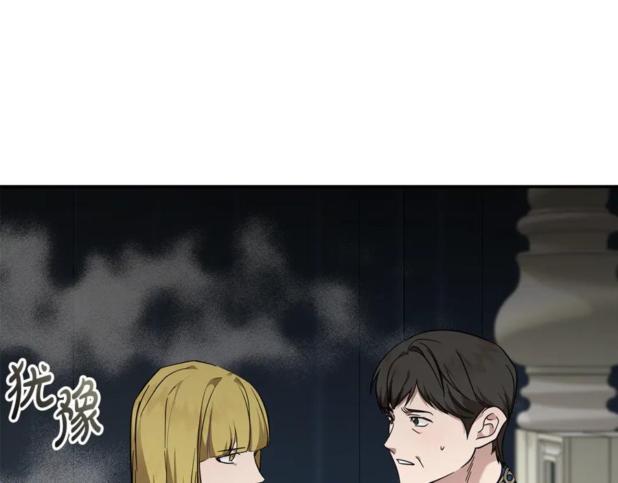 恶女的王座 第202话 皇帝苏醒 第98页