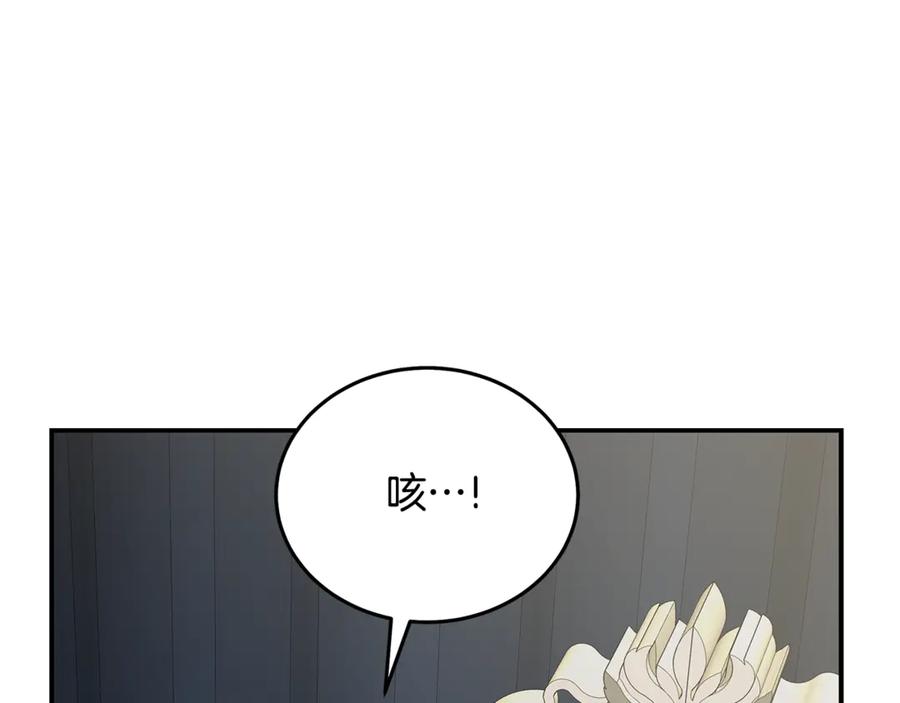 恶女的王座 第202话 皇帝苏醒 第122页