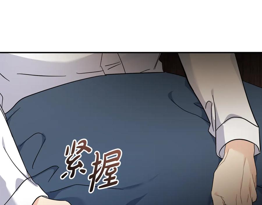 恶女的王座 第202话 皇帝苏醒 第91页