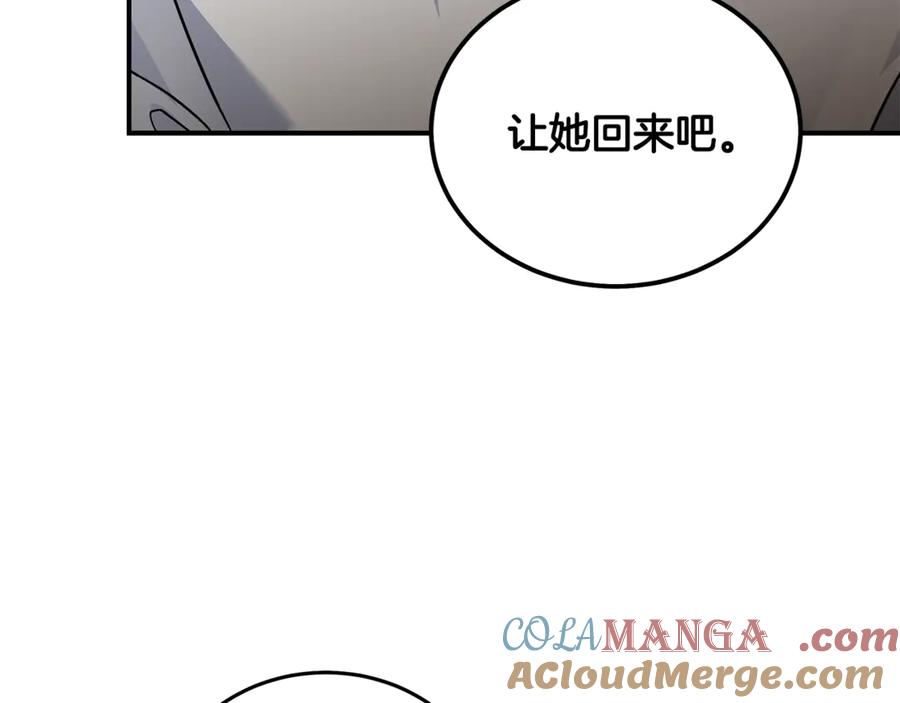 恶女的王座 第202话 皇帝苏醒 第69页