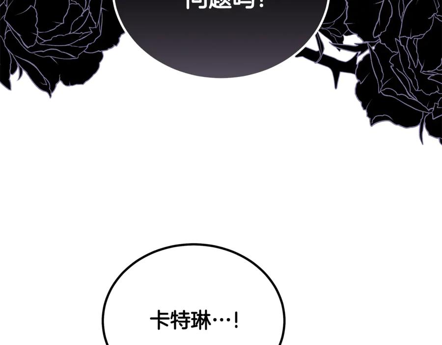 恶女的王座 第202话 皇帝苏醒 第110页
