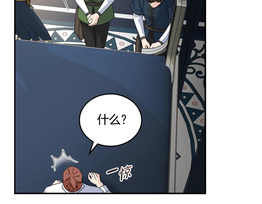 恶女的王座 第202话 皇帝苏醒 第102页