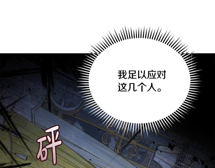 恶女的王座 第206话 英勇救女 第102页