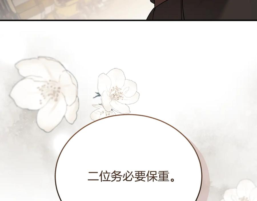 恶女的王座 第206话 英勇救女 第155页