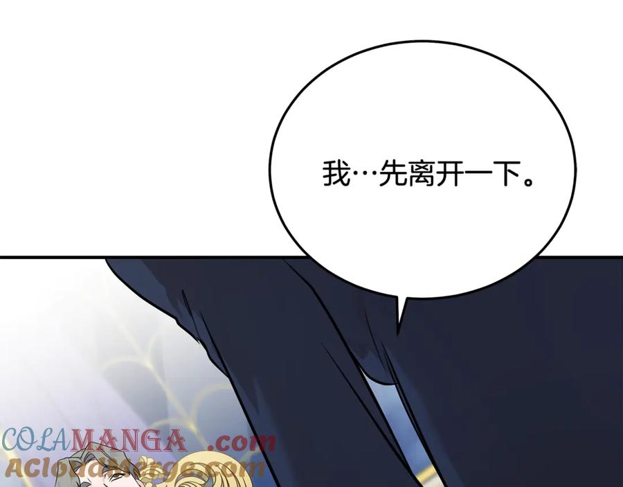 恶女的王座 第206话 英勇救女 第205页