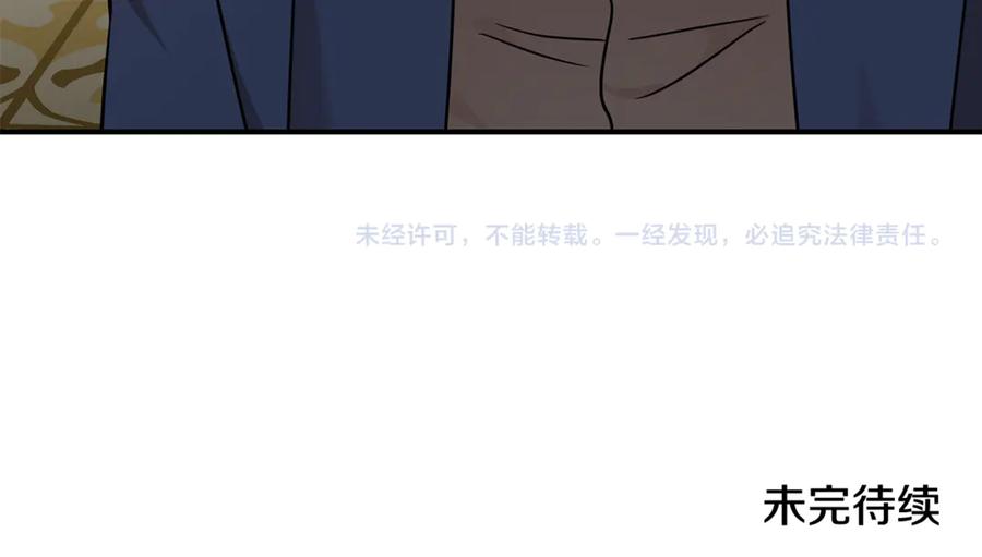 恶女的王座 第206话 英勇救女 第210页