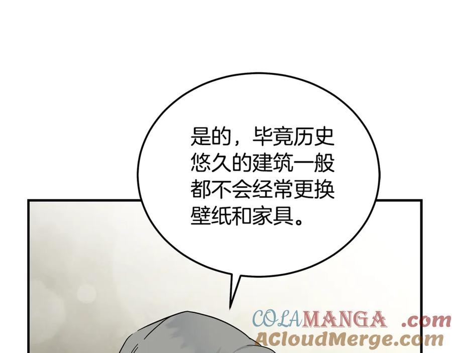 恶女的王座 第206话 英勇救女 第193页