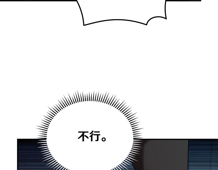 恶女的王座 第206话 英勇救女 第111页