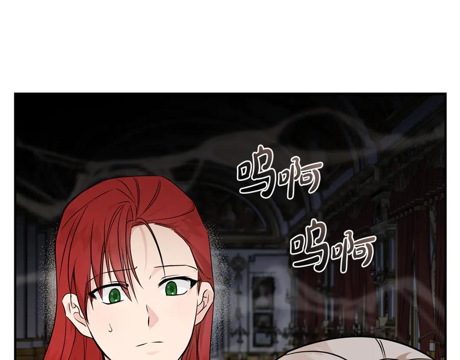 恶女的王座 第206话 英勇救女 第139页