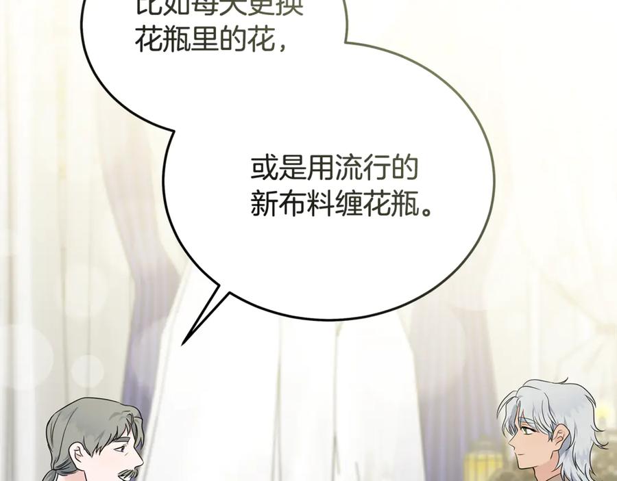 恶女的王座 第206话 英勇救女 第200页