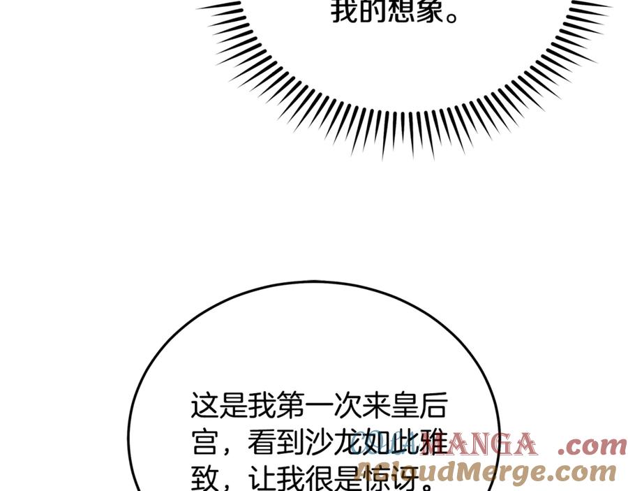 恶女的王座 第206话 英勇救女 第189页