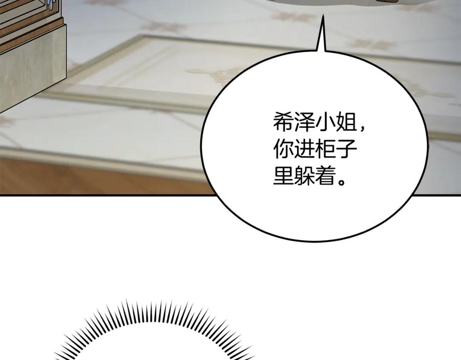 恶女的王座 第206话 英勇救女 第96页