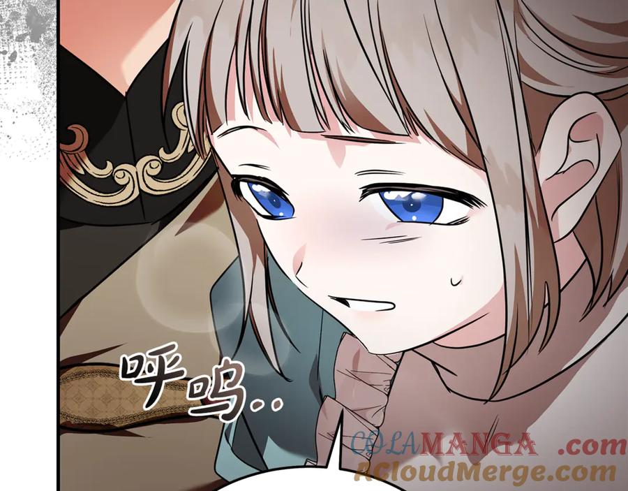 恶女的王座 第206话 英勇救女 第137页