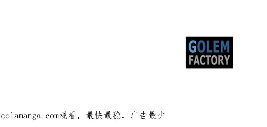 恶女的王座 第206话 英勇救女 第211页