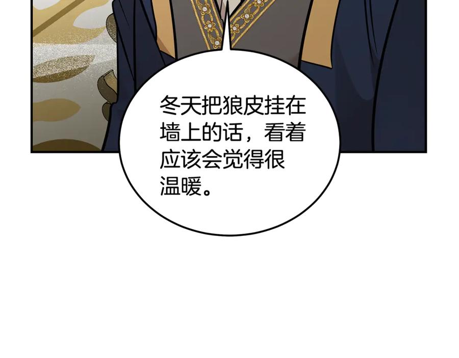 恶女的王座 第206话 英勇救女 第204页