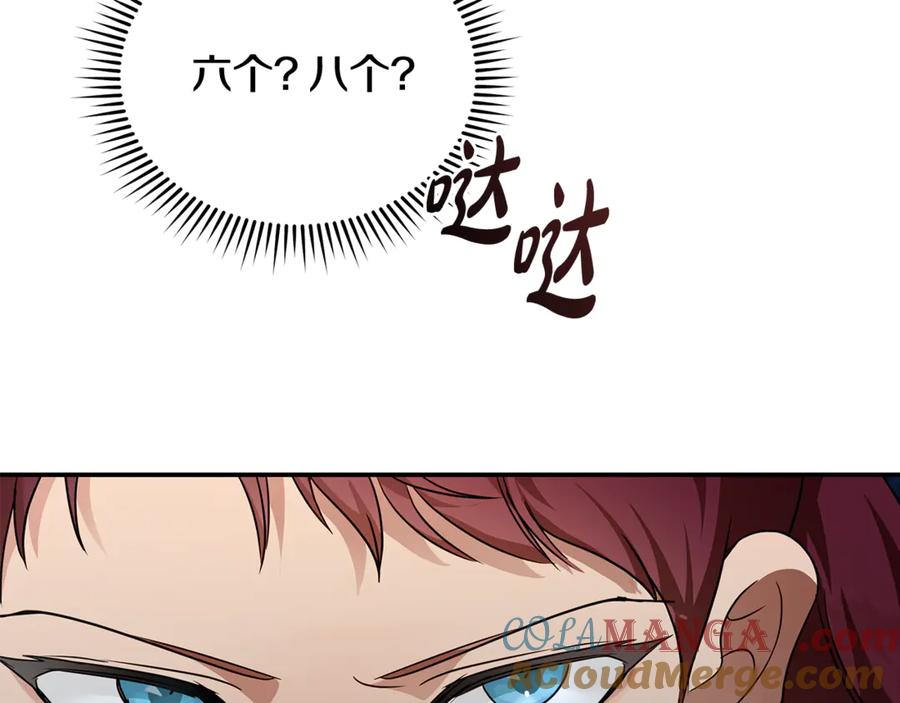 恶女的王座 第206话 英勇救女 第97页