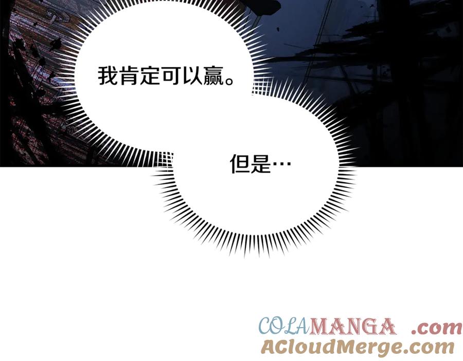 恶女的王座 第206话 英勇救女 第105页