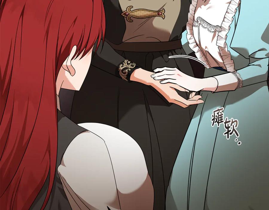 恶女的王座 第206话 英勇救女 第134页