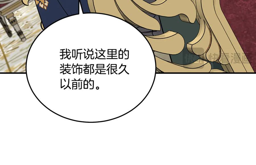 恶女的王座 第206话 英勇救女 第192页