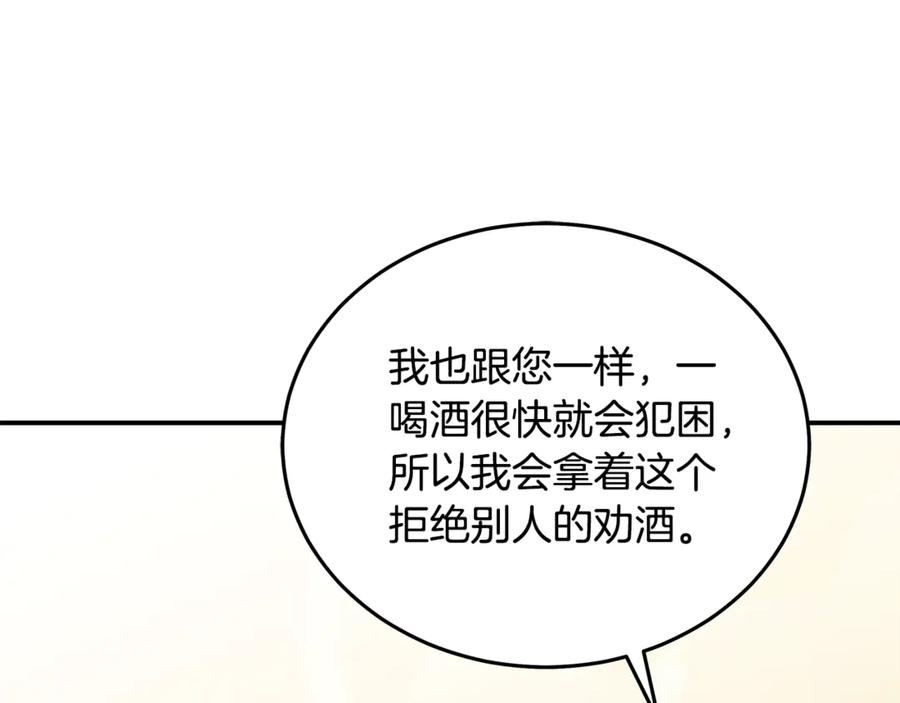 恶女的王座 第206话 英勇救女 第168页