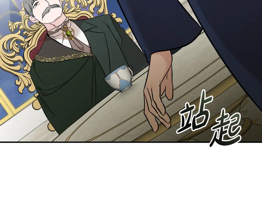 恶女的王座 第206话 英勇救女 第206页