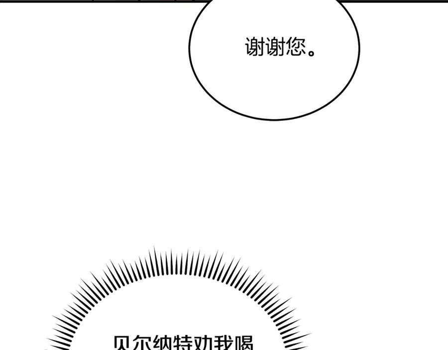 恶女的王座 第206话 英勇救女 第170页