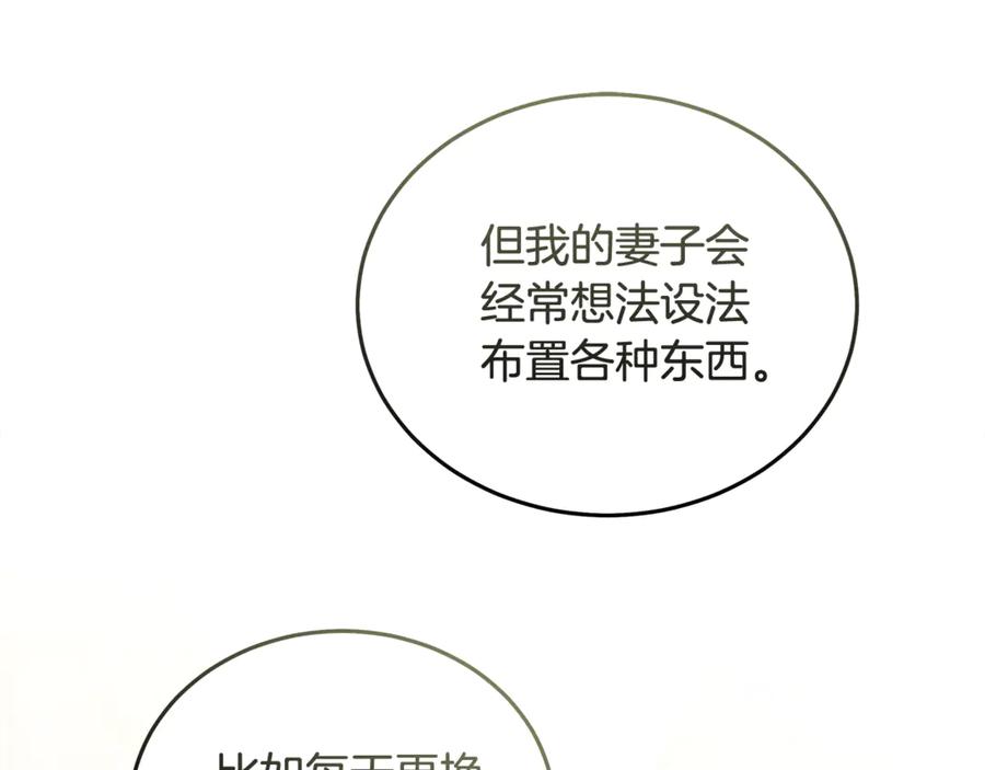 恶女的王座 第206话 英勇救女 第199页