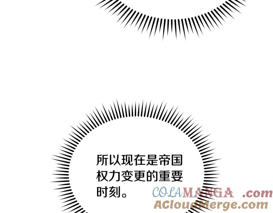 恶女的王座 第206话 英勇救女 第173页