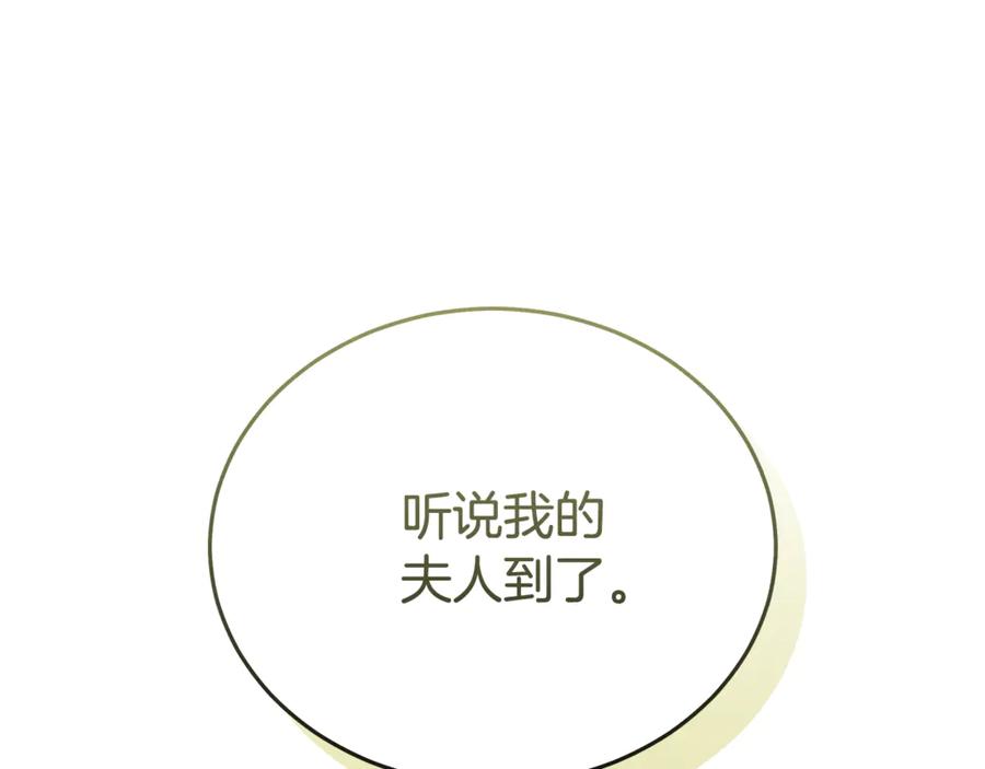 恶女的王座 第206话 英勇救女 第207页