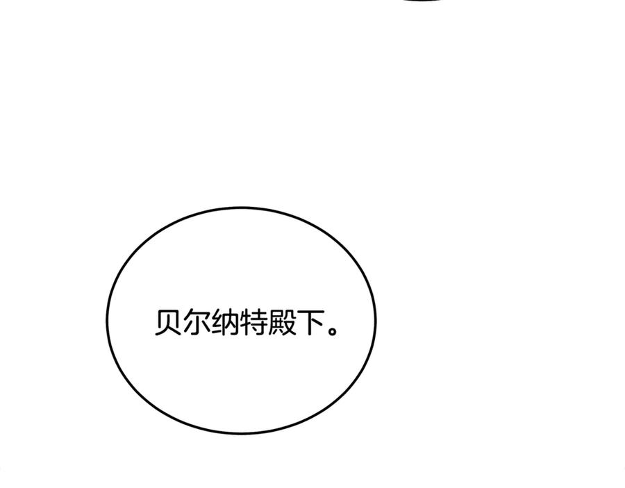 恶女的王座 第206话 英勇救女 第164页