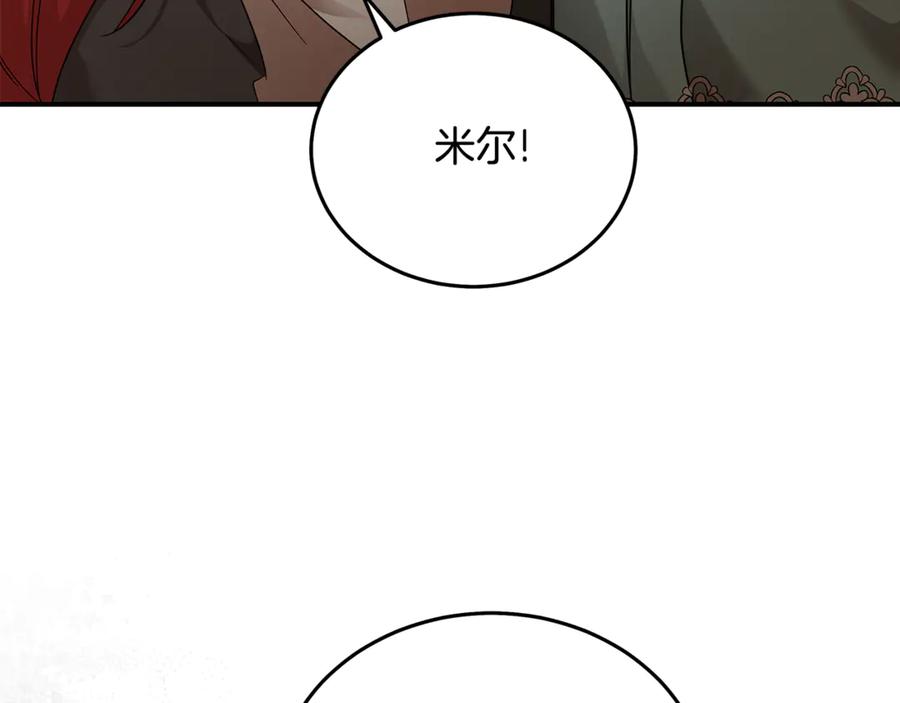 恶女的王座 第206话 英勇救女 第135页