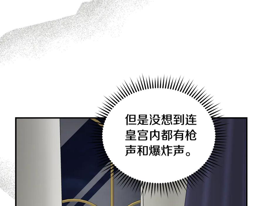 恶女的王座 第206话 英勇救女 第179页