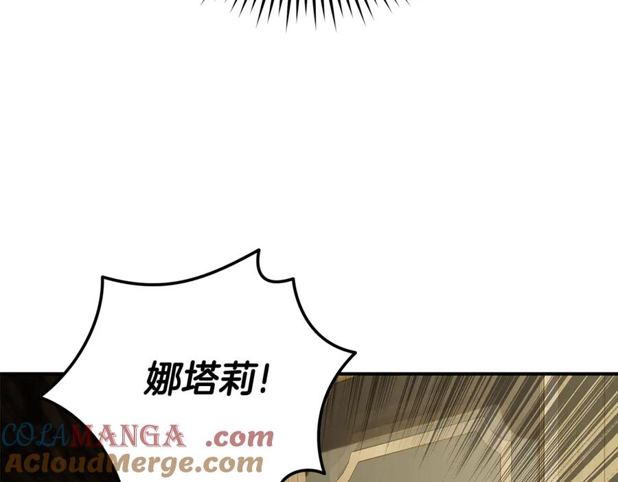 恶女的王座 第207话 捉拿皇太子 第13页