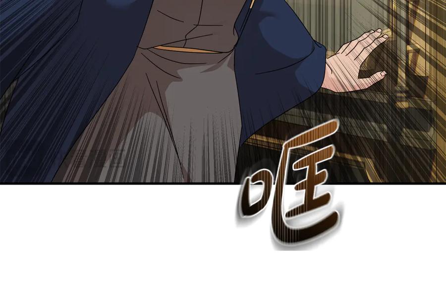 恶女的王座 第207话 捉拿皇太子 第15页