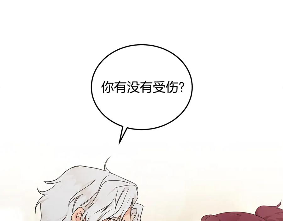 恶女的王座 第207话 捉拿皇太子 第16页