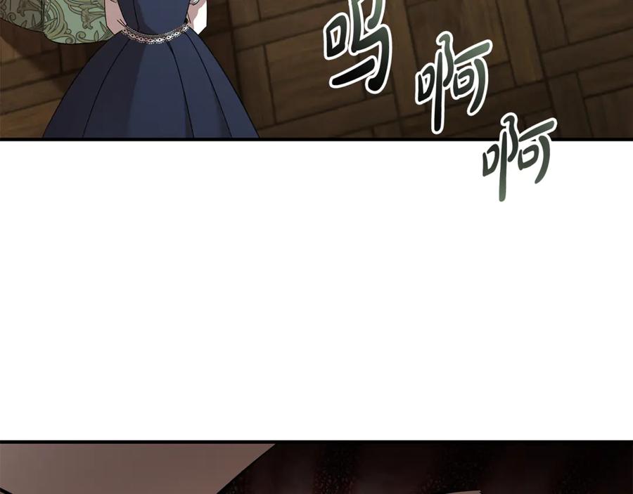 恶女的王座 第207话 捉拿皇太子 第4页