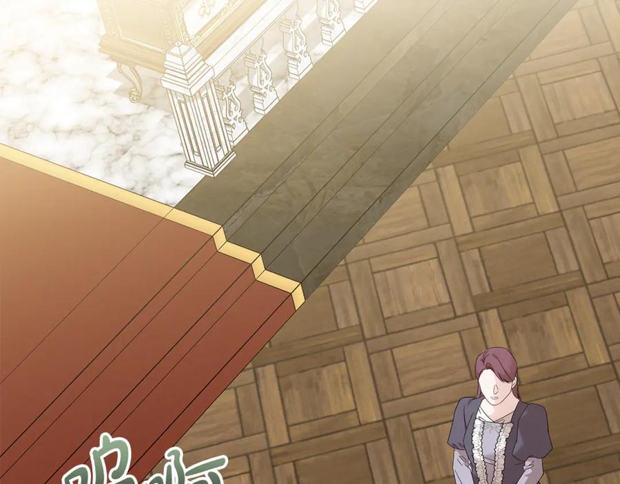 恶女的王座 第207话 捉拿皇太子 第2页