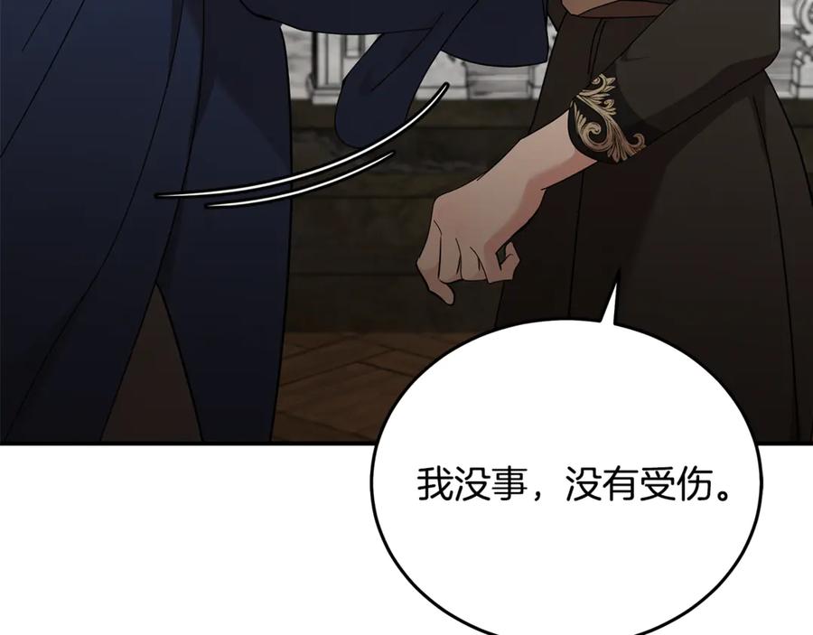 恶女的王座 第207话 捉拿皇太子 第18页